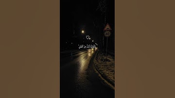 تلاوه بصوت القارئ / محمد اللحيدان/ آرح سمعك ♡.