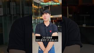 한의대생이라고 하면 이 말 진짜 많이 들음 video