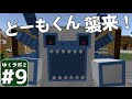 【Minecraft】ゆくラボ2~大都会でリケジョ無双~ Part9【ゆっくり実況】