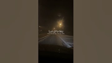 ويدع الانسان بالشر دعاءه بالخير ｜ ياسر الدوسري ｜ سورة الأسراء ｜ #قرآن #اكسبلور #ياسرالدوسري #quran