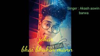 Gubur gubaya MP3 video lyrics (Akash aswin barwa) 2020