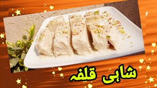 Shahi Kulfa Cook With Umbreen
