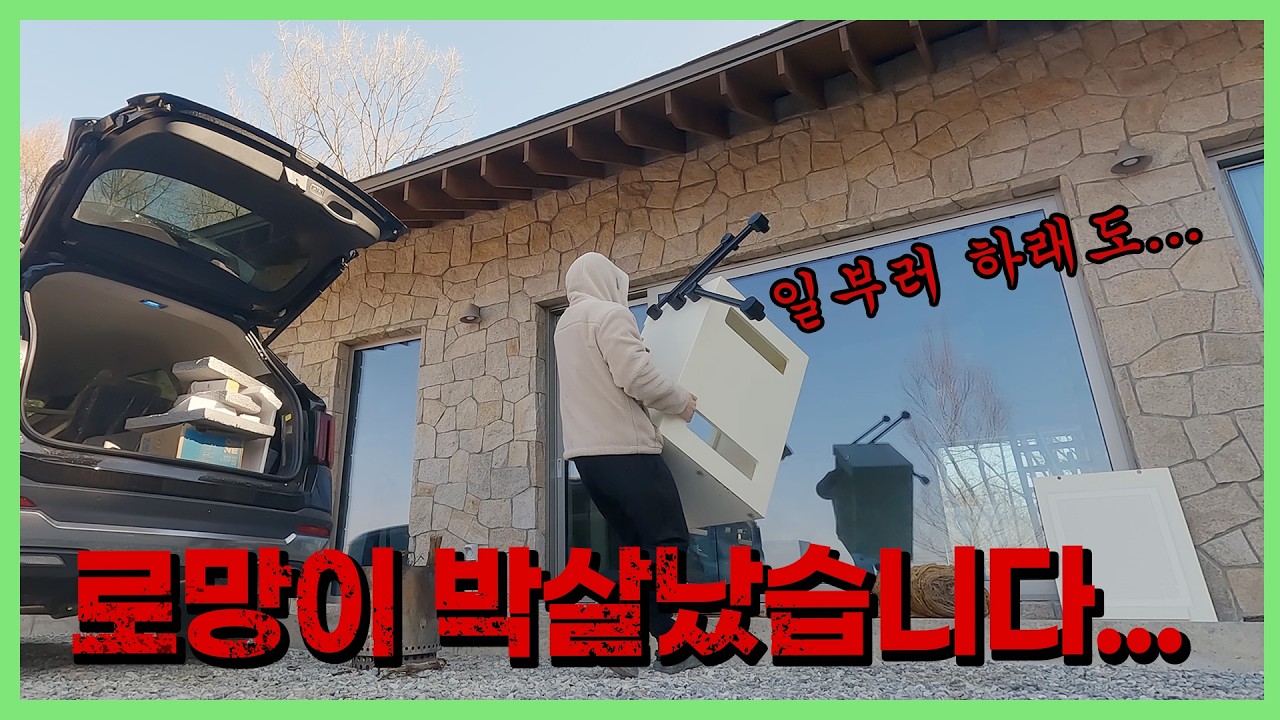 행복한 새 집은 그저 꿈이었던건가요?🐡