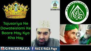 Davate islami