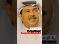ربة الوجه المليح محمد عبده لطلب الزفة بالاسماء جديد اكسبلور ترند الرياض محمد عبده زفة زفات