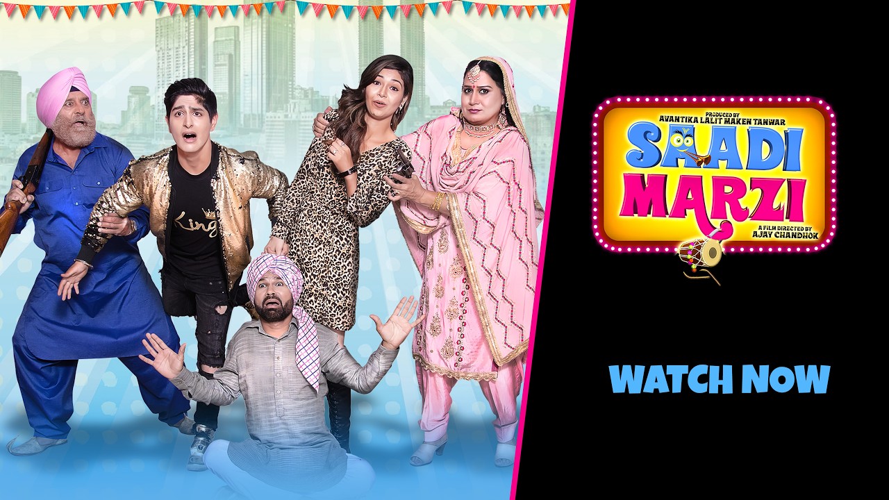 ⁣Saadi Marzi (Full Movie) | Latest Comedy Punjabi Film | Yograj Singh & Harby Sangha | Superhit Movie
