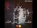 حبيبي كروري احبك 