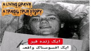 Buried Alive for 83 Hours | The Terrifying True Story of Barbara Mackle (1968)