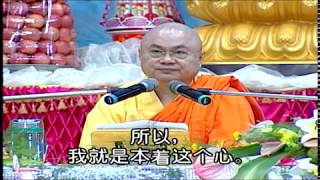 《第一义谛》慧律法师讲解 第1集