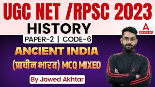 UGC NET History | UGC NET Paper 2 History Classes | Ancient India MCQ