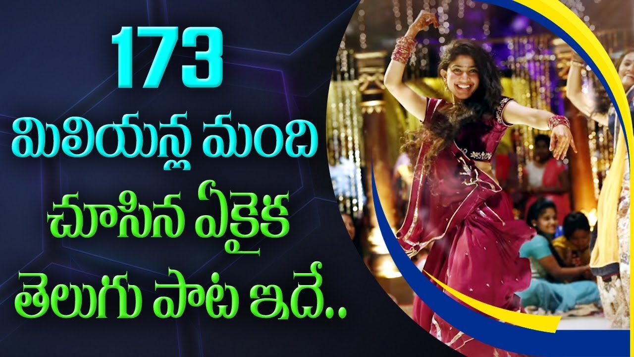 something special traduction 173 మిలియన్ల మంది చుసిన ఏకైక తెలుగు పాట ఇదే | Something special