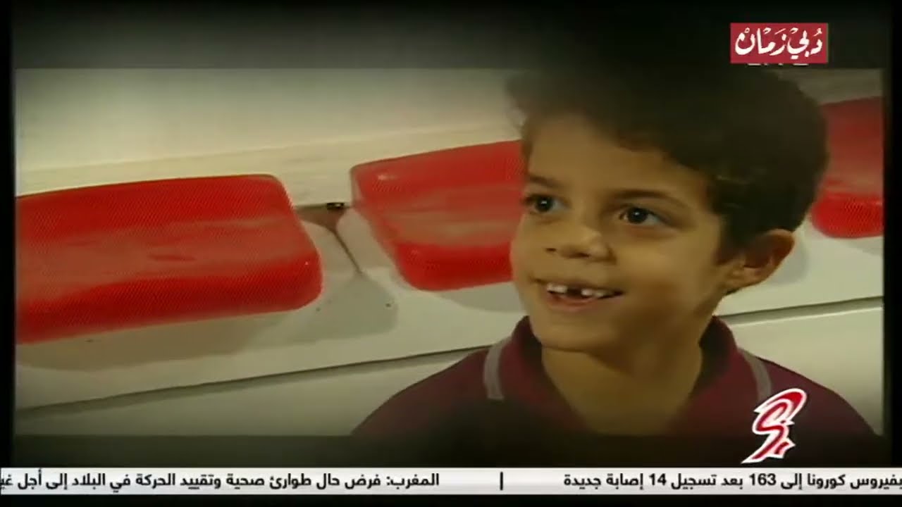 الجماهير 2001 | الحلقة 03