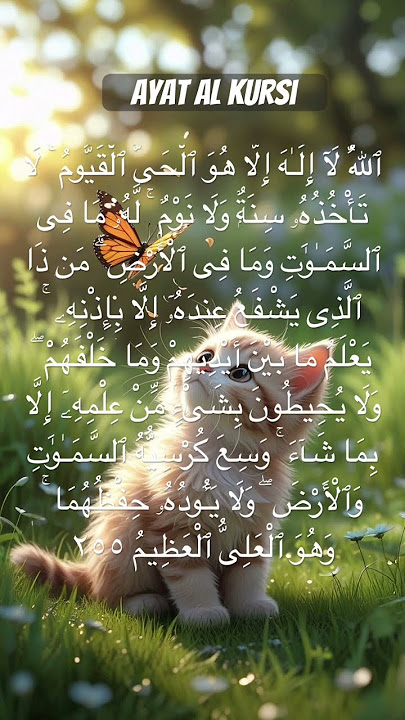 AYAT AL KURSİ BY SOBHI #Quran #surah #duet #love