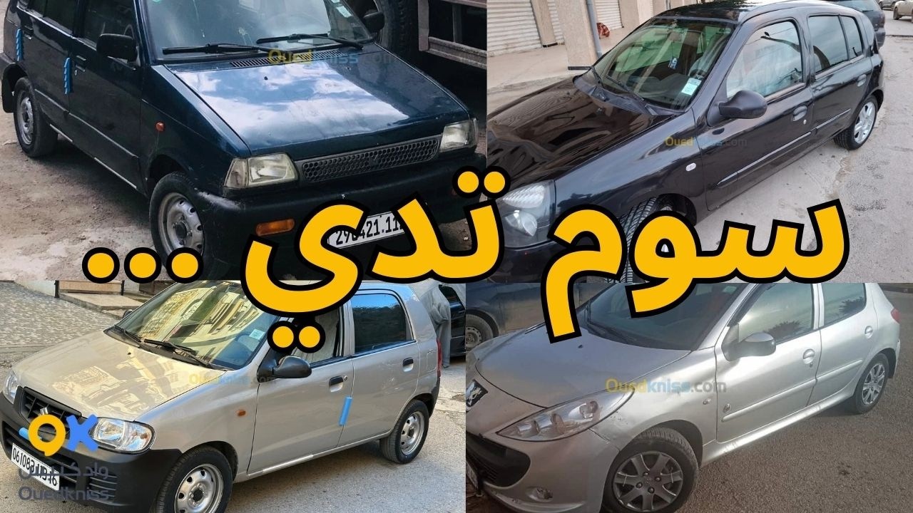 اسعار السيارات يوم من سوق واد كنيس 58 ولاية من 70 مليون ل 170 مليون