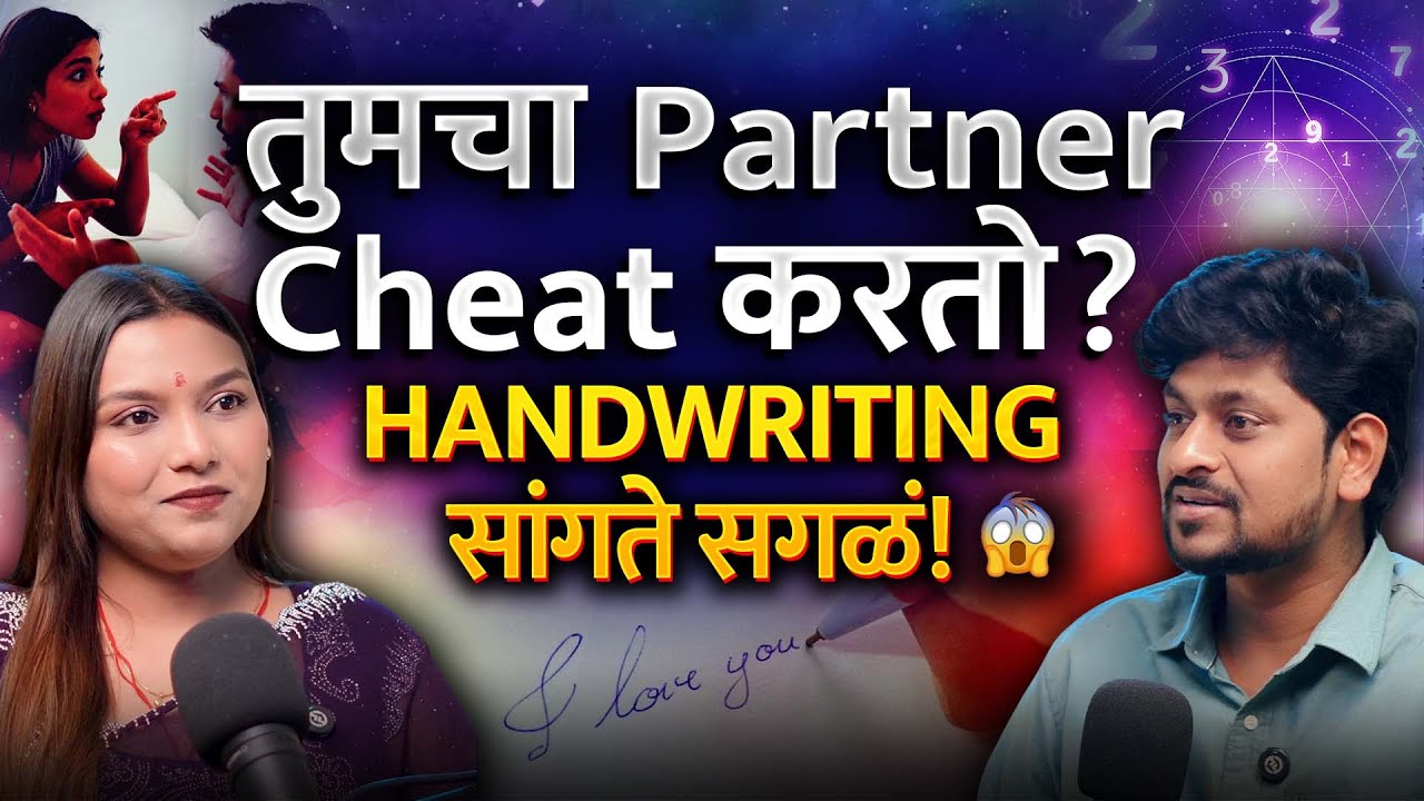 Love Relationship आणि Business | काय म्हणते Numerology ?  