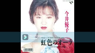 今井優子 虹色のオーラ - YouTube