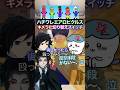 キメラ化切り替えボタン✖︎ハチワレエアロピクルス #ちいかわ #声真似 #エアロピクルス