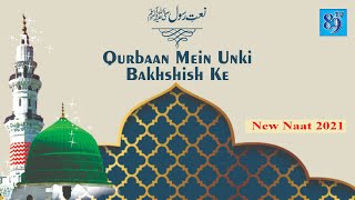 Qurban Main Unki Bakhshish Kay Heart Toching Naat | Imran Naqibi | TV 89 screenshot 3