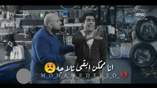 محدش حاسس بيا انا تعبان 😩😩😩 حالات واتس اب 2019