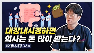 대장내시경 받아야 하는 증상과 주기