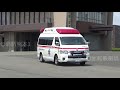 阿蘇広域消防本部 阿蘇救急1 出動