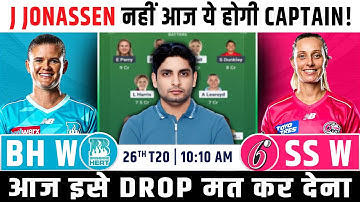 SS vs BH Dream Team, SS W vs BH W WBBL Match Prediction, SS vs BH Women