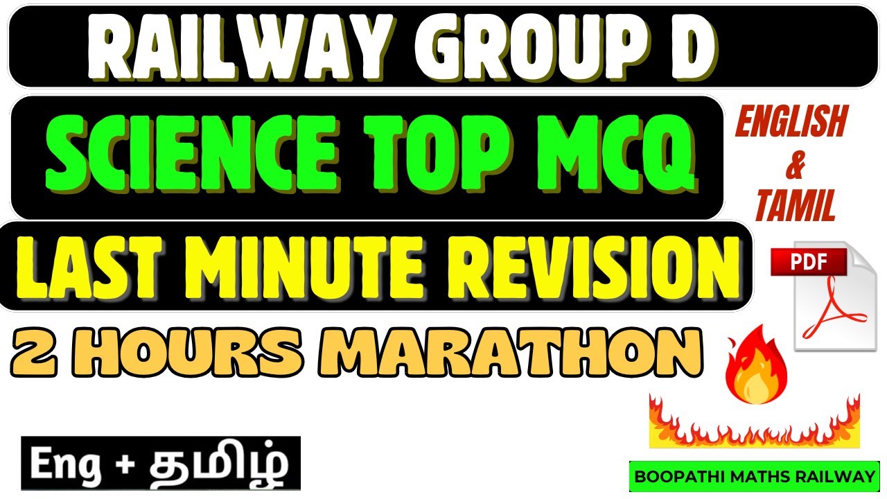 RRB Group D Science MCQ TOP MCQ LAST MINUTE PREPARATION  | 2025 Most Expected MCQ BY BOOPATHI MATHS