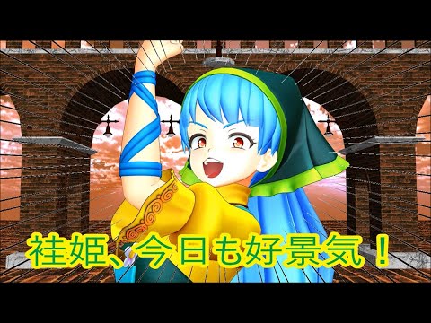 【東方MMD第3部】1位疑似体験
