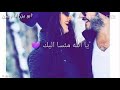 بحبك يا ولفي بحبك مع لكلمات