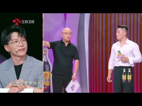 非诚勿扰 男嘉宾与陈铭扳手腕，感觉没用全力就赢了 20221015