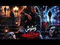 أغنية وشوش مختلفة 