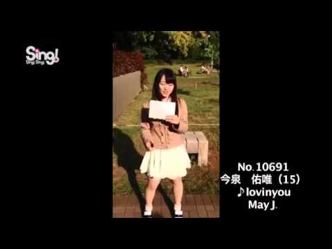 今泉 佑唯ちゃん 一次予選前オーディション sing!sing!sing!