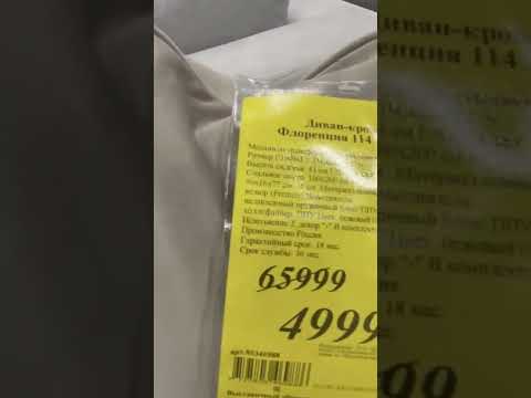 В «HOFF» море красивых Диванов на любой вкус, цвет и Кошелёк