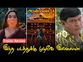 Aranmanai4 trailer trailer released  aranmanai roast  tamil review  moviefacts tamilcinema