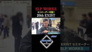 SLP WORKS] Semi-custom orders for the Exist have begun to