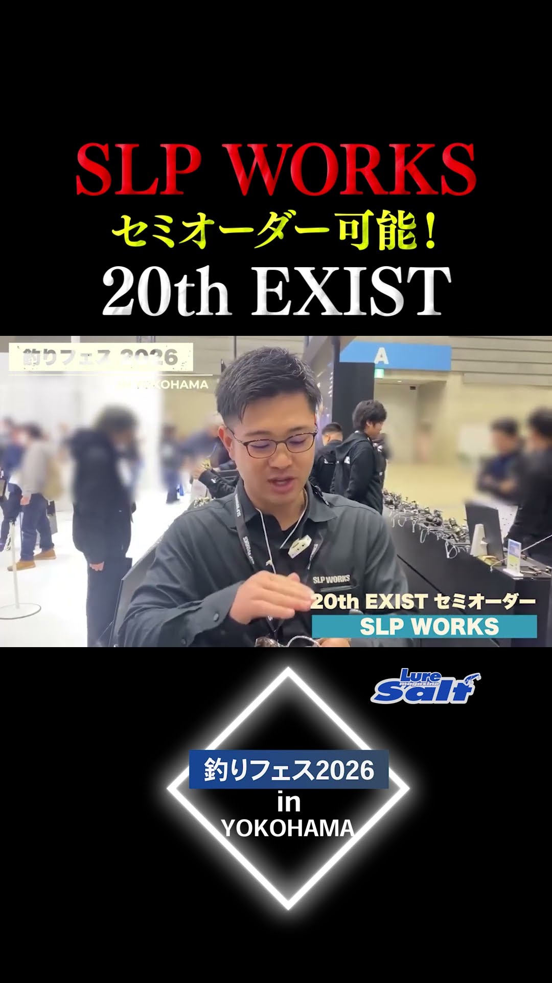 SLP WORKS] Semi-custom orders for the Exist have begun to