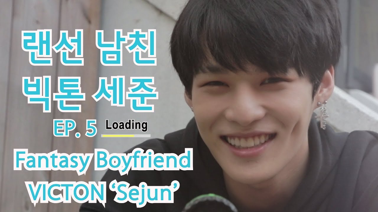 [ENG SUB]랜선남친의 HOME 데이트 '빅톤 세준'편 (1) [THE FANTASY BOYFRIEND IN MY HOUSE 'VICTON Sejun' (1)]