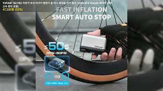 TOPUMP TB2 PRO 자전거 무선 타이어 팽창기 용 미니 휴대용 전기 펌프 120PSI 최대 450mAh 배터리 (화면 고속 충전 포함)