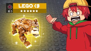 いきなりLegoクマがきたブルートとどっちが強いアプデ内容まとめフォートナイト