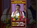 ଓଡ଼ିଶାକୁ ଏକ ନମ୍ବର କରିବା - Dharmendra Pradhan - Dharmendra Pradhan FC