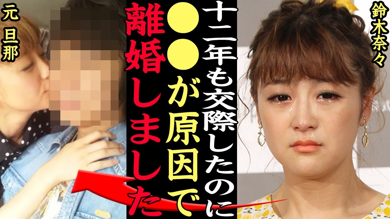 鈴木奈々が”離婚しないといけなかった”理由が壮絶すぎてヤバい…12年交際でゴールインしたグラビアアイドルが裏切られた真相、さんま御殿であえて語った裏側に一同驚愕【芸能】