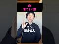 3年着てない服、もう着ません。