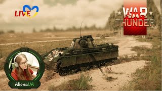 картинка: Виконуємо ваші челенджі з чату та донатів🙃| War Thunder РБ