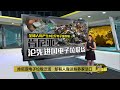 从废弃设备中寻宝   肯尼亚回收厂挖掘电子垃圾剩余价值 | 八点最热报 21/03/2024