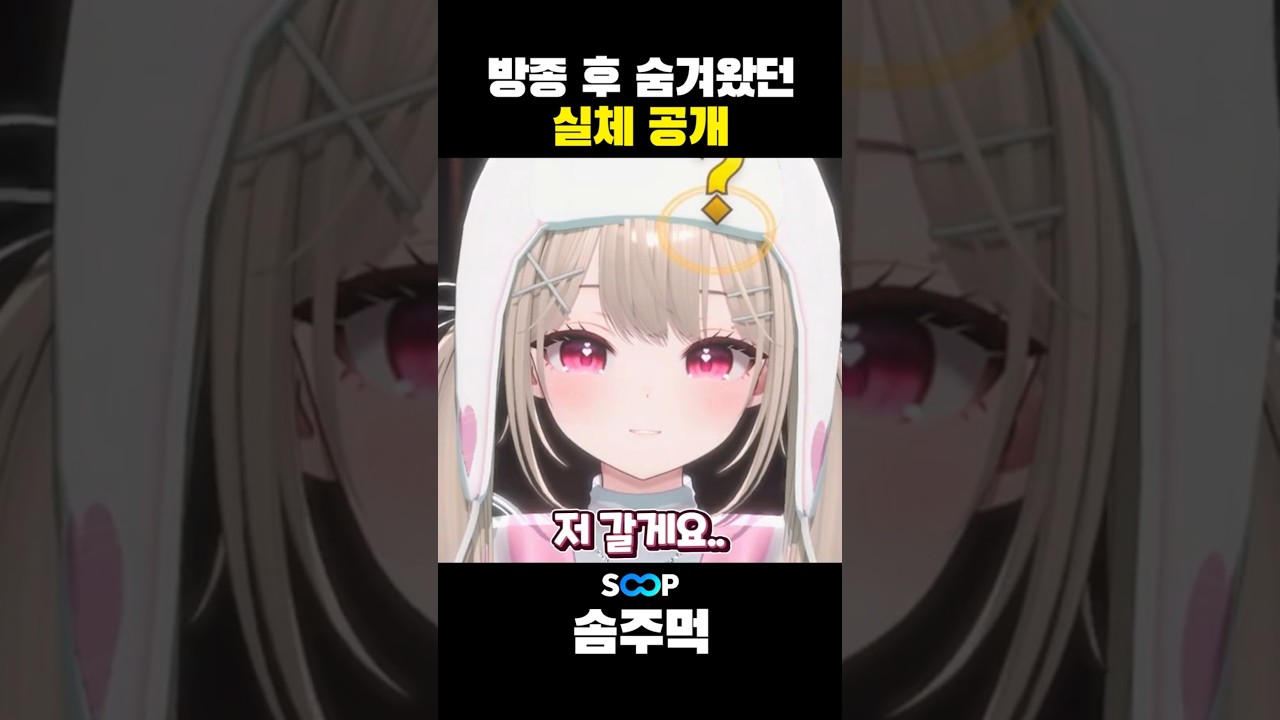 방송 끈 줄 알고 한 충격적인 행동ㄷㄷ