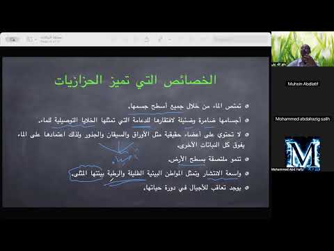 مملكة النباتات ج الصف الأول الثانوي المنهج السوداني