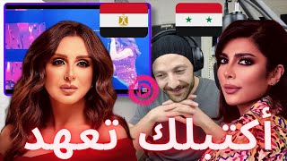 🇨🇦 CANADA REACTS TO Angham and Assala أنغام وأصاله وأغنيه