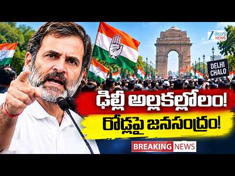 Massive Crowd in Delhi! Protesters Flood the Streets | ఢిల్లీ అల్లకల్లోలం! రోడ్లపై జనసంద్రం! | ZEE - ZEE24TELUGUNEWS