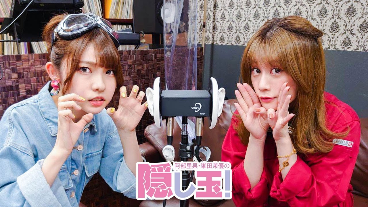 阿部里果 峯田茉優の隠し玉 39 前半パート Youtube