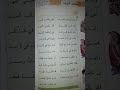 النص الشعري أصحاب الحرف ص 148 المفيد في اللغة العربية للسنة الثالثة ابتدائي